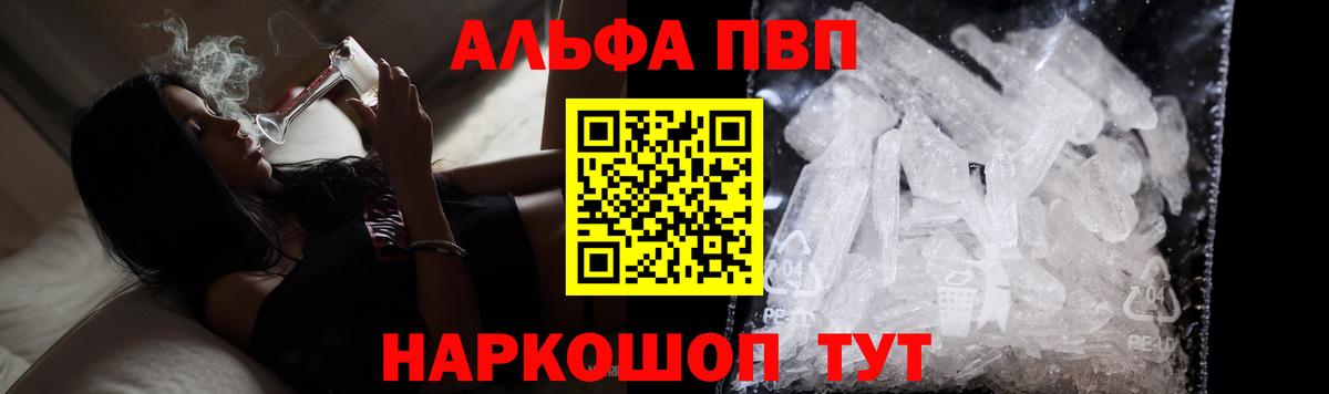 Камышин  Альфа ПВП СК  Альфа ПВП крисы CK  Вход с VPN  Alpha-PVP Соль 