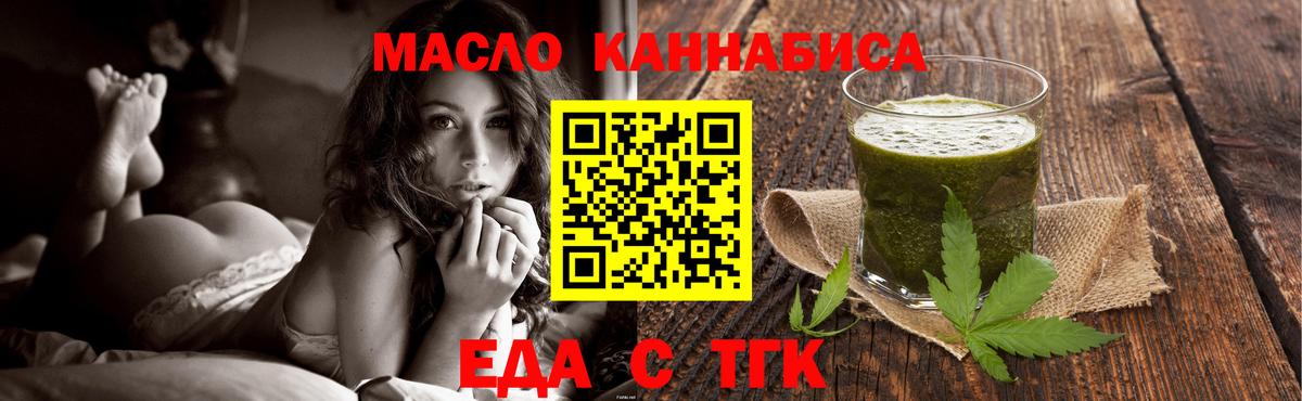 Печенье с ТГК конопля  Вход с VPN  Камышин 