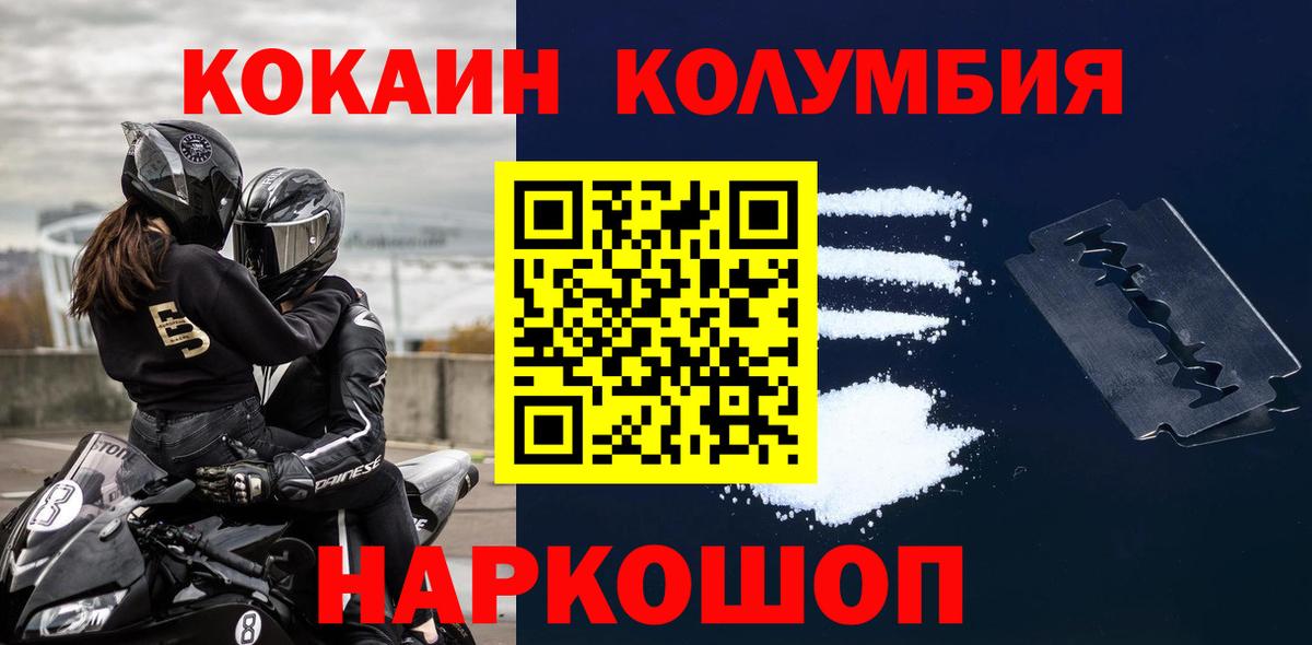 Камышин  COCAIN 98%  Cocaine Эквадор  Cocaine  Вход с VPN 
