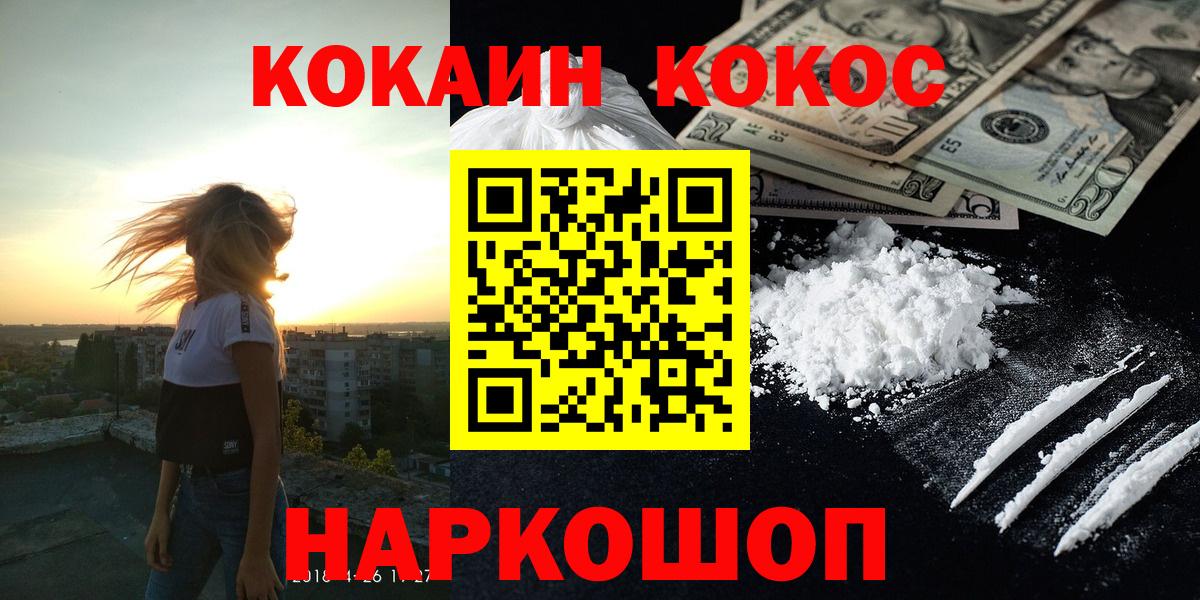 Cocaine Перу Камышин