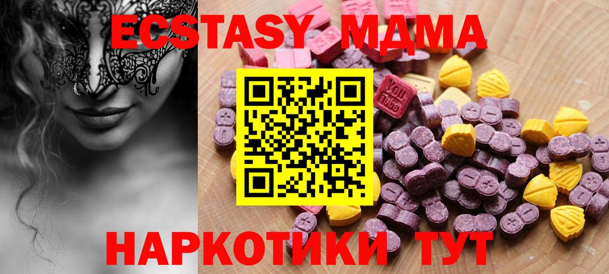 Ecstasy таблы Камышин