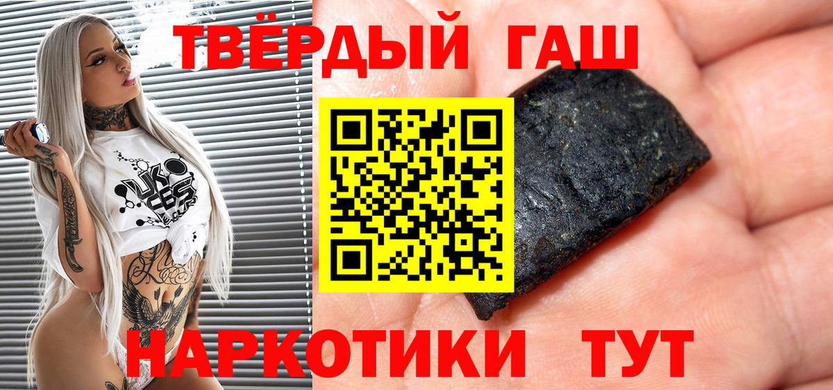 ГАШИШ  Вход с VPN  Камышин  Гашиш Изолятор  Гашиш VHQ 