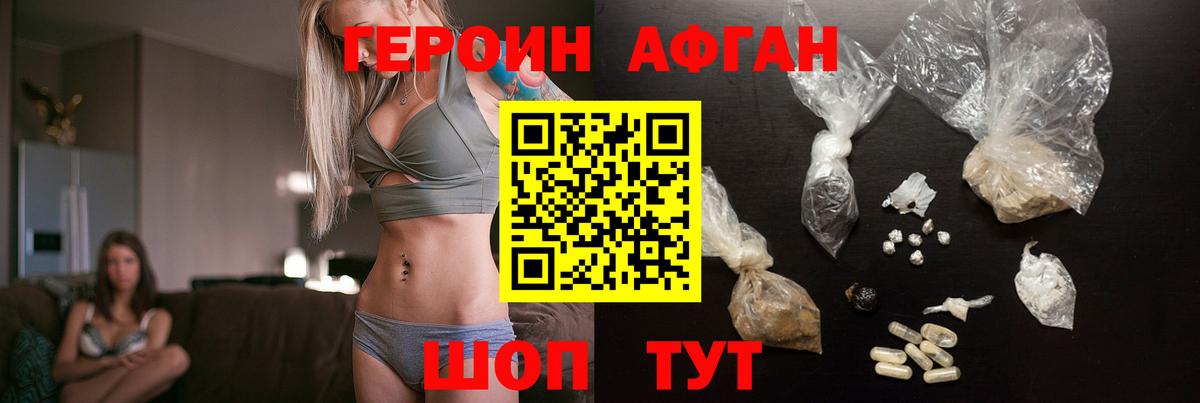 Героин  Вход с VPN  Камышин  ГЕРОИН хмурый 