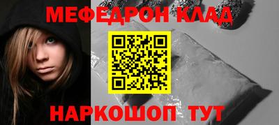 меф Кунгур