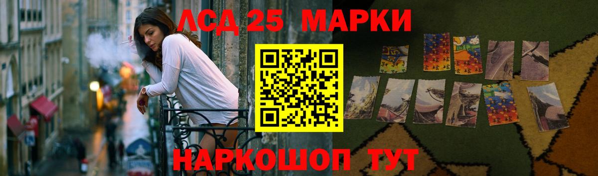 LSD-25 экстази кислота Камышин