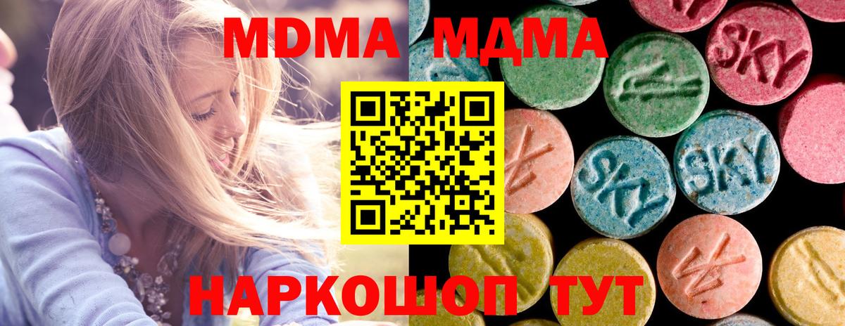 МДМА молли Камышин