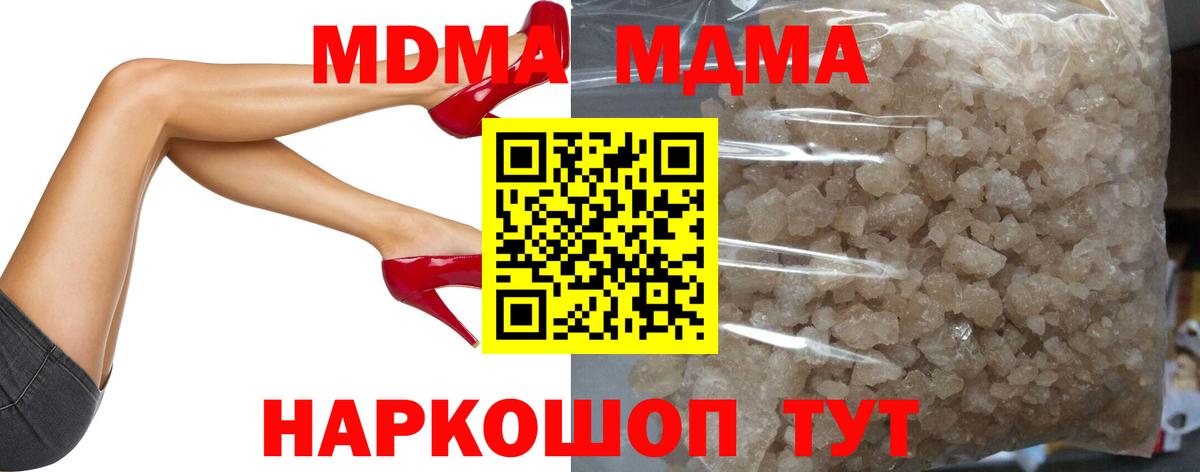 Камышин  МДМА crystal  MDMA crystal  Вход с VPN 