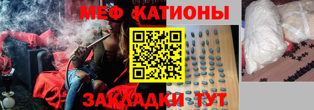 купить   МЕФ мяу мяу  Меф  МЕФ  Камышин  Вход с VPN  МЕФ mephedrone 