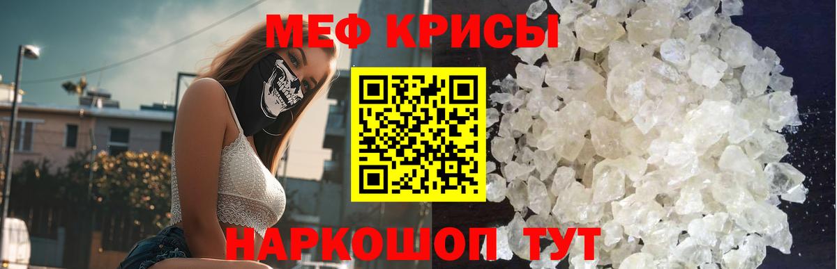 Меф мяу мяу  Камышин