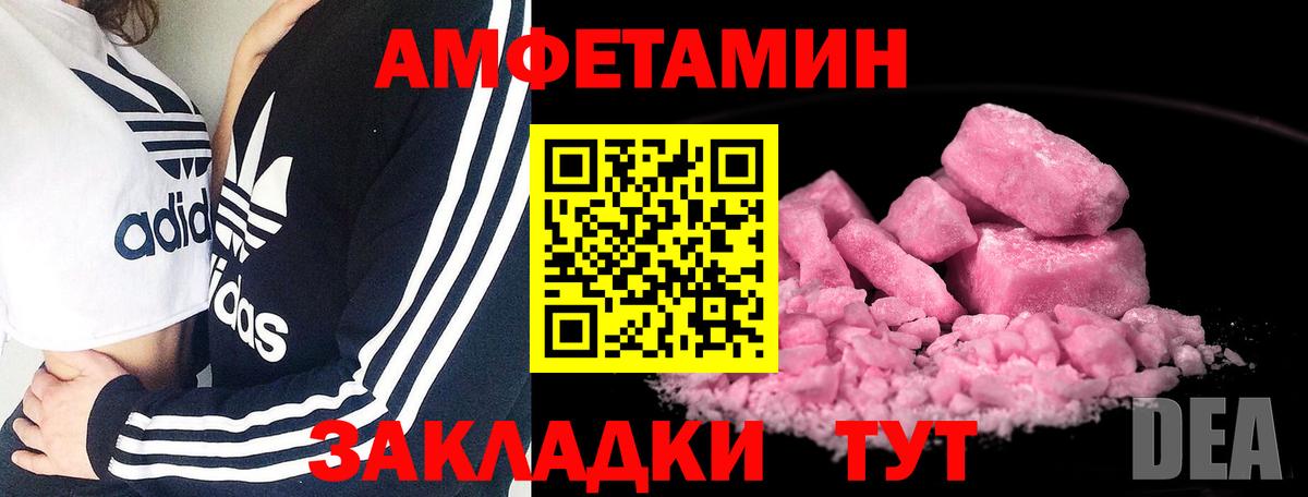 Метамфетамин  Первитин Декстрометамфетамин 99.9%  Первитин Декстрометамфетамин 99.9%  Вход с VPN  Камышин 