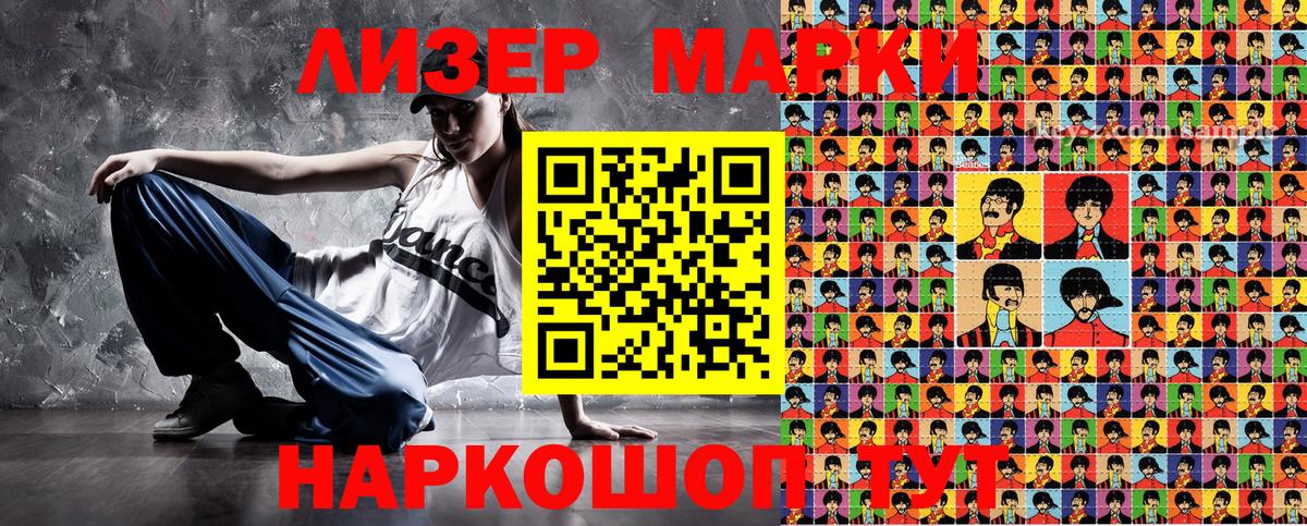 Камышин  Марки NBOMe  купить  сайты  Марки 25I-NBOMe 1,5мг  Марки 25I-NBOMe 1,5мг  Вход с VPN 