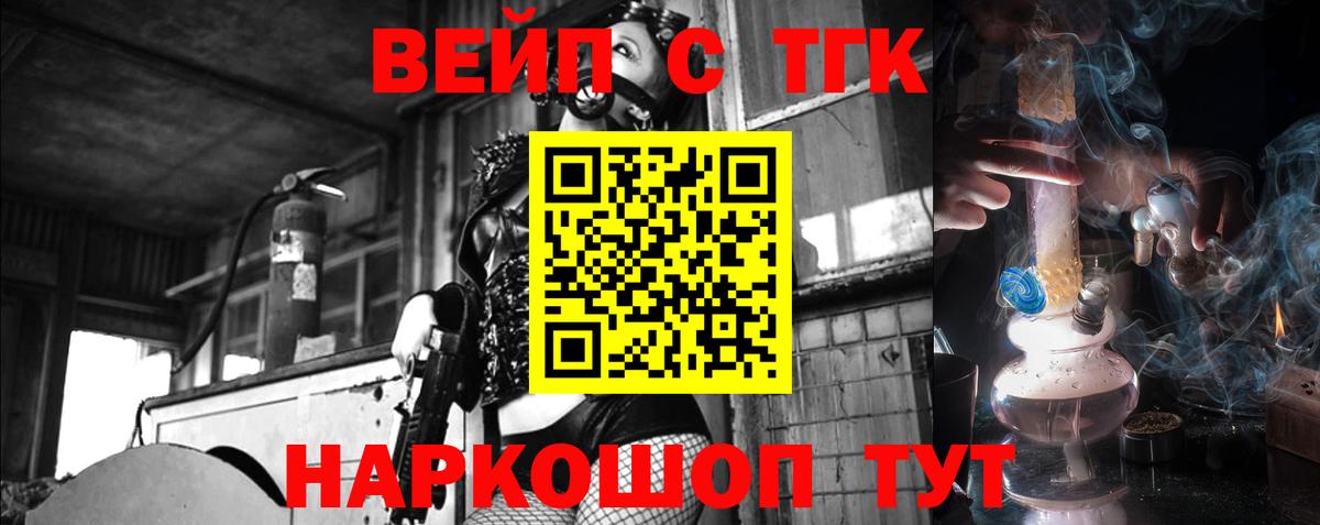 Дистиллят ТГК Wax  Вход с VPN  Камышин 