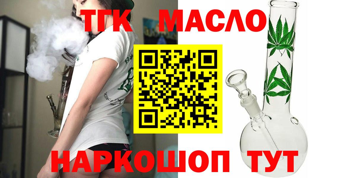 ТГК концентрат Камышин