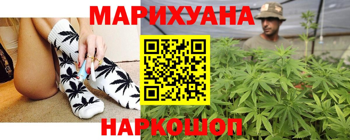 Шишки марихуана SATIVA & INDICA Камышин